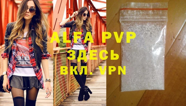 альфа пвп VHQ Пересвет