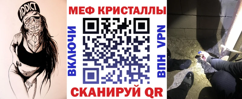 Купить  Кстово  МЕФ VHQ 