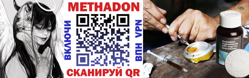 Метадон белоснежный  Купить где  Кстово 